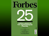 Ежегодный рейтинг зарплат топ-менеджеров Forbes возглавили руководители компаний ТЭК