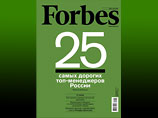 Ежегодный рейтинг зарплат топ-менеджеров Forbes возглавили руководители компаний ТЭК Ежегодный рейтинг зарплат топ-менеджеров Forbes возглавили руководители компаний ТЭК