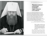 Представитель РПЦ поделился мыслями о преподавании в школах основ религиозных культур Представитель РПЦ поделился мыслями о преподавании в школах основ религиозных культур