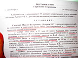 Подполковника ФСБ, убившего четверых в пьяном ДТП на Ставрополье, уволили из органов и собираются судить