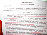 Подполковника ФСБ, убившего четверых в пьяном ДТП на Ставрополье, уволили из органов и собираются судить Подполковника ФСБ, убившего четверых в пьяном ДТП на Ставрополье, уволили из органов и собираются судить