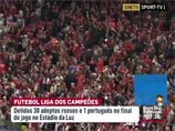 Португальский суд запретил фанатам "Спартака" посещать местные стадионы