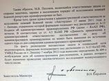 МВД разобралось: наркотики пропагандирует не "Единая Россия", а тот, кто на нее жалуется МВД разобралось: наркотики пропагандирует не "Единая Россия", а тот, кто на нее жалуется