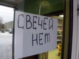 Представители торговых компаний столицы Алтайского края сообщают, что в первую очередь барнаульцы раскупают в магазинах товары, с помощью которых можно получить свет и тепло