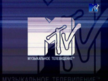 Холдинг "ПрофМедиа" закрывает телеканал MTV и с 1 июня 2013 года запустит на его частоте развлекательный канал "Пятница"