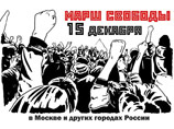 Еще один день тщетных переговоров: "Марш свободы" так и не согласовали Еще один день тщетных переговоров: "Марш свободы" так и не согласовали