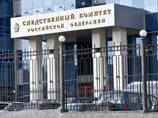 СК объявил, что нашел доказательства "грузинского финансирования" российской оппозиции СК объявил, что нашел доказательства "грузинского финансирования" российской оппозиции