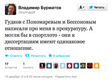 Новость об обращении в Генпрокуратуру Бурматов прокомментировал в своем Twitter