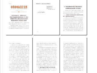 Китайский протестантский портал ChinaAid опубликовал документ, который содержит подробные инструкции по разгону миссионерских мероприятий в колледжах, университетских кампусах и среди студентов
