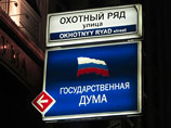 Дума грозит скандалом "на грани разрыва дипотношений" за включение депутатов в "список Магнитского" Дума грозит скандалом "на грани разрыва дипотношений" за включение депутатов в "список Магнитского"