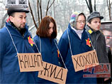 В Киеве митинговали против узаконивания слов "кацап", "жид" и "хохол"
