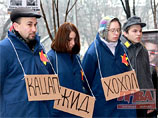 В Киеве митинговали против узаконивания слов "кацап", "жид" и "хохол" В Киеве митинговали против узаконивания слов "кацап", "жид" и "хохол"