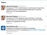 Забастовка студентов РГТЭУ окончена, вуз сливается с "Плешкой" Забастовка студентов РГТЭУ окончена, вуз сливается с "Плешкой"