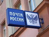 Задержаны преступники, обналичившие через "Почту России" около 15 миллиардов рублей