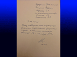 Замминистра финансов РФ Алексей Саватюгин подал заявление об отставке с 9 января 2013 года. Об этом он сообщил в субботу в своем микроблоге в Twitter, выложи в скан своего заявления