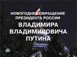 Впрочем, в комментариях встречается одна весьма правдоподобная версия: люди с "профессиональным слухом" почувствовали, что в этом году звуковая дорожка поздравления по каким-то причинам записывалась отдельно и была наложена на видео Впрочем, в комментариях встречается одна весьма правдоподобная версия: люди с "профессиональным слухом" почувствовали, что в этом году звуковая дорожка поздравления по каким-то причинам записывалась отдельно и была наложена на видео