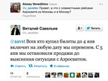 "Аэрофлот" перевезет пассажиров украинского авиаперевозчика "АэроСвит", который отрицает сведения о банкротстве "Аэрофлот" перевезет пассажиров украинского авиаперевозчика "АэроСвит", который отрицает сведения о банкротстве