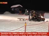 Водителя разбившегося в Италии снегохода с россиянами взяли под стражу