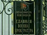Военная прокуратура рассказала о расследовании смертей солдат в Подмосковье от пневмонии: установлено, что причиной были нарушения в военных частях, где служили погибшие Военная прокуратура рассказала о расследовании смертей солдат в Подмосковье от пневмонии: установлено, что причиной были нарушения в военных частях, где служили погибшие