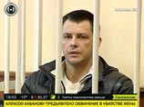 Напомним, В субботу, 12 января, Головинский суд Москвы арестовал 39-летнего Алексея Кабанова по обвинению в убийстве его супруги Ирины Кабановой, матери троих маленьких детей Напомним, В субботу, 12 января, Головинский суд Москвы арестовал 39-летнего Алексея Кабанова по обвинению в убийстве его супруги Ирины Кабановой, матери троих маленьких детей