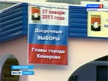 Досрочные выборы главы Кемерово проходят в воскресенье