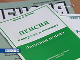 Россиянам впервые за год повысили пенсии - на 6,6%