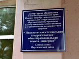 В ряде блогов появилась информация о том, что сироты из "Николаевской коррекционной школы-интерната" в Партизанском районе края подвергаются постоянному физическому и сексуальному насилию В ряде блогов появилась информация о том, что сироты из "Николаевской коррекционной школы-интерната" в Партизанском районе края подвергаются постоянному физическому и сексуальному насилию