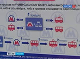 Новую билетную систему чиновники прозвали "тарифным меню" - так новый прайс-лист подземки озаглавил мэр Сергей Собянин, подписывая соответствующий указ