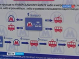 Новую билетную систему чиновники прозвали "тарифным меню" - так новый прайс-лист подземки озаглавил мэр Сергей Собянин, подписывая соответствующий указ Новую билетную систему чиновники прозвали "тарифным меню" - так новый прайс-лист подземки озаглавил мэр Сергей Собянин, подписывая соответствующий указ