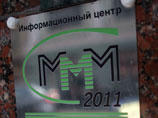 Новосибирская прокуратура согласилась закрыть дело против Мавроди Новосибирская прокуратура согласилась закрыть дело против Мавроди