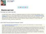 "Маразм крепчал", - пожаловался Лебедев в блоге, цитируя письмо, поступившее в администрацию Livejournal из Роскомнадзора