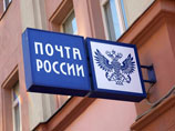 "Почту России" лишат 5 миллиардов рублей из бюджета, и у нее появится конкурент "Почту России" лишат 5 миллиардов рублей из бюджета, и у нее появится конкурент