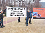 Пресса назвала версии причин "антиисламской облавы" в Петербурге и испугалась дагестанского митинга Пресса назвала версии причин "антиисламской облавы" в Петербурге и испугалась дагестанского митинга