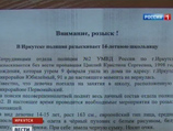 Восьмиклассница пропала в субботу, 9 февраля, когда Иркутск был взбудоражен сообщением об исчезновении и убийстве 11-летней Ульяны Алексеевой