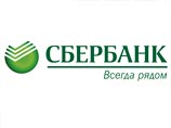 Сбербанк предоставил своим клиентам доступ к уникально низким ставкам по заемам в зарубежных банках Сбербанк предоставил своим клиентам доступ к уникально низким ставкам по заемам в зарубежных банках