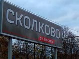 Главное следственное управление Следственного комитета РФ возбудило уголовное дело по факту хищения почти 24 млн рублей, выделенных из бюджета на развитие наукограда "Сколково" Главное следственное управление Следственного комитета РФ возбудило уголовное дело по факту хищения почти 24 млн рублей, выделенных из бюджета на развитие наукограда "Сколково"