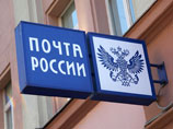 Реформа "Почты России" обойдется более, чем в 500 млрд рублей за 11 лет Реформа "Почты России" обойдется более, чем в 500 млрд рублей за 11 лет