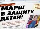 Столичные власти согласовали шествие, которое уже окрестили "Маршем подлецов" Столичные власти согласовали шествие, которое уже окрестили "Маршем подлецов"