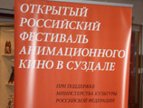 Открывается мультфестиваль в Суздале с рекордным количеством заявок Открывается мультфестиваль в Суздале с рекордным количеством заявок