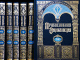 Вышли в свет новые тома "Православной энциклопедии" Вышли в свет новые тома "Православной энциклопедии"