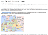 В качестве новых объектов для "пехтинга" оппозиционер, похоже, выбрал губернаторов. Первым стал губернатор Псковской области Андрей Турчак, его супруга владеет долей во французской компании, на которую зарегистрирована недвижимость на 1,3 миллиона евро В качестве новых объектов для "пехтинга" оппозиционер, похоже, выбрал губернаторов. Первым стал губернатор Псковской области Андрей Турчак, его супруга владеет долей во французской компании, на которую зарегистрирована недвижимость на 1,3 миллиона евро