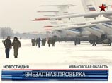 Проверка боеготовности подразделений Вооруженных сил РФ Центрального и Южного военных округов стала сюрпризом не только для российских военнослужащих, но, как оказалось, и для их заокеанских коллег. Причем, неприятным Проверка боеготовности подразделений Вооруженных сил РФ Центрального и Южного военных округов стала сюрпризом не только для российских военнослужащих, но, как оказалось, и для их заокеанских коллег. Причем, неприятным