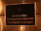 Минрегион выявил в 42 субъектах РФ резкий рост тарифов ЖКХ с января 2013 года