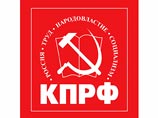 Партией власти в думской кампании 2011 года должна была стать КПРФ, а не "Единая Россия". К таким выводам пришла группа экспертов Центра проблемного анализа и государственно-управленческого проектирования Партией власти в думской кампании 2011 года должна была стать КПРФ, а не "Единая Россия". К таким выводам пришла группа экспертов Центра проблемного анализа и государственно-управленческого проектирования