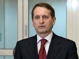 От Российской Федерации на интронизацию нового Папы в Ватикан отправится Нарышкин От Российской Федерации на интронизацию нового Папы в Ватикан отправится Нарышкин
