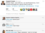 Видный единоросс, член президиума Генсовета партии Андрей Исаев в своем микроблоге в Twitter резко выказался в адрес журналистов в связи с оскорбительной статье