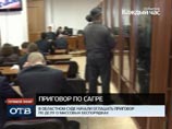 В Свердловской области вынесен приговор 23 организаторам и участникам массового побоища в селе Сагра В Свердловской области вынесен приговор 23 организаторам и участникам массового побоища в селе Сагра