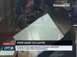 Уральский суд не стал сажать большинство участников нападения на Сагру, от которых местные отбивались из ружей Уральский суд не стал сажать большинство участников нападения на Сагру, от которых местные отбивались из ружей