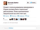 МИД РФ поторопился: замминистра признал, что использование в Сирии химоружия не доказано МИД РФ поторопился: замминистра признал, что использование в Сирии химоружия не доказано