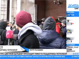 В Москве проходят пикеты в поддержку Александры Лотковой
